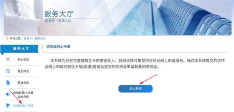 网上银行(网银)支付-流程图_安徽财会网