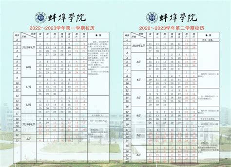 蚌埠学院学院积极开展2016级学生军训队列考核工作