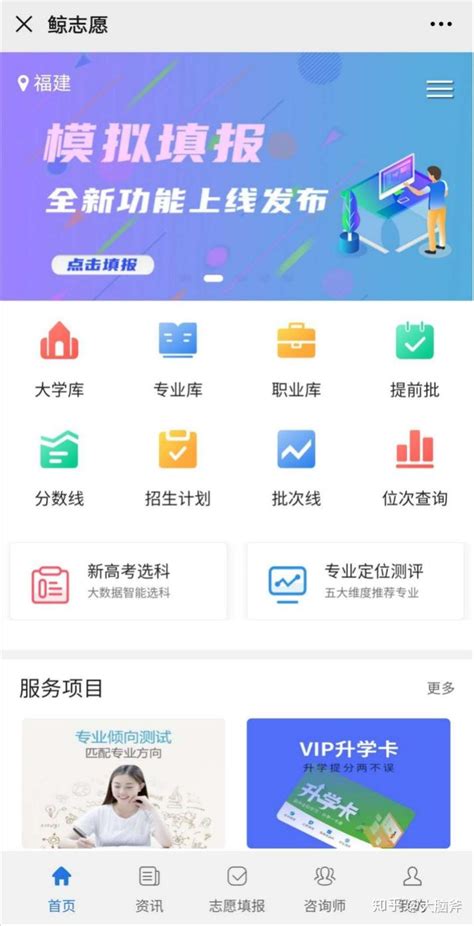 2021辽宁高考志愿填报系统入口（已开通）