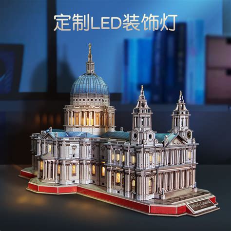 乐立方3D立体拼图圣保罗大教堂大型教堂建筑拼图 DIY拼装模型玩具_虎窝淘