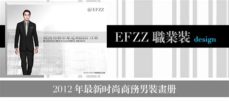 高端职业装定制，OL美女通勤装穿搭-时尚白领服装设计_EFZZ制服设计-站酷ZCOOL