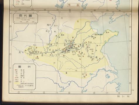 《中国历史地图集》第七册（2）——明时期图组_中国历史地图集_国学导航