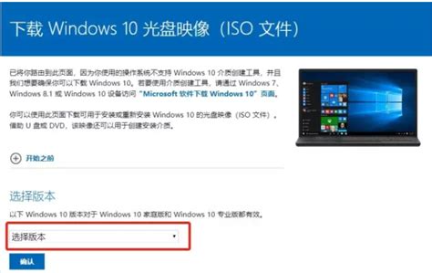 微软官网win10下载安装方法步骤_win10教程_windows10系统之家