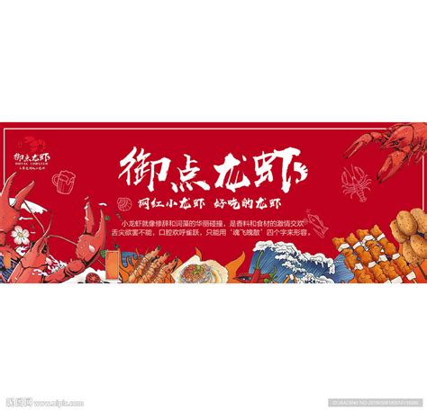 龙虾烧烤名片（正）设计图__名片卡片_广告设计_设计图库_昵图网nipic.com