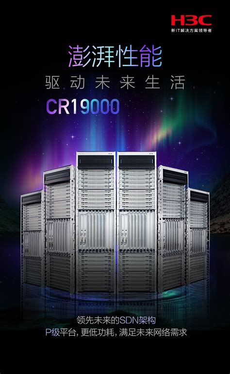 江东网-H3C华三服务器产品中心