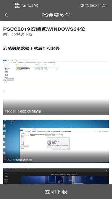 ps视频教程全套全集完整版视频MP4(14.52GB)百度云网盘下载