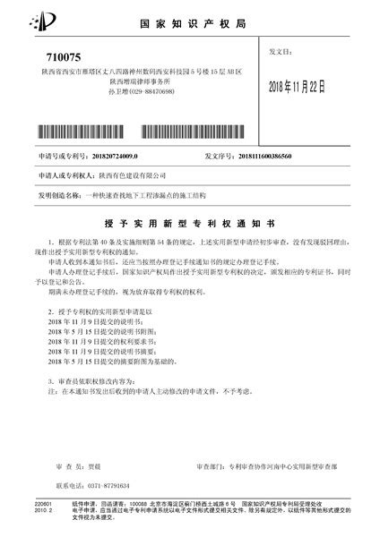 CNIPA中国国家知识产权局专利检索及分析系统