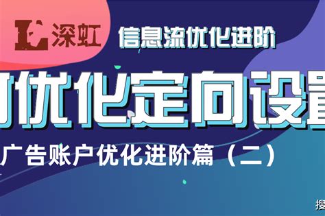 搜广推策略产品必知系列之广告定向策略综述 | 人人都是产品经理