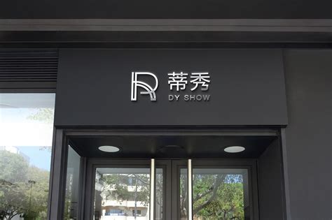 制作门头招牌的特种玻璃主要有哪些种类-上海恒心广告集团