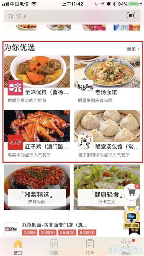 380优选店项目介绍 -- 深圳市锦和乐快消品物资供应链有限公司