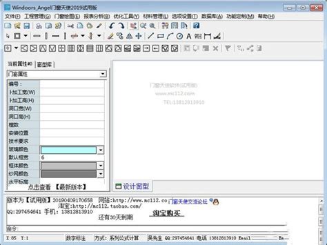 易绘门窗软件下载安装-易绘门窗免费版v1.6.2 安卓版 - 极光下载站