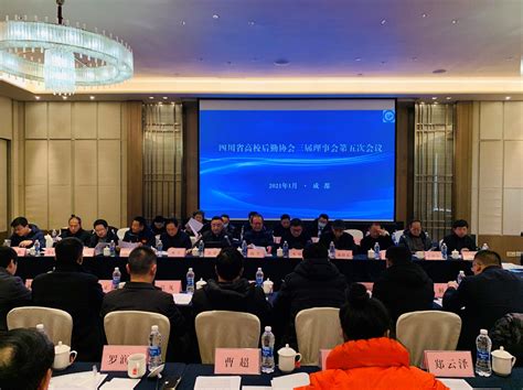 四川省科技厅召开专题会议研究部署科技创新中心建设工作 -中华人民共和国科学技术部