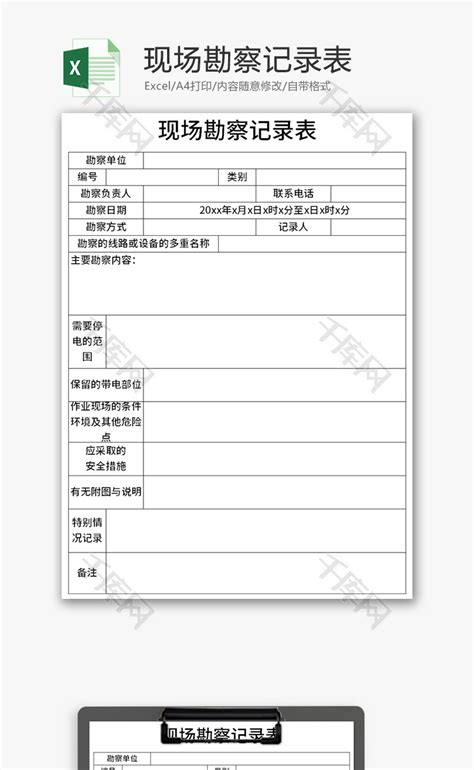 入党积极分子、预备党员培养教育考察登记表撰写指南-地球科学与环境工程学院