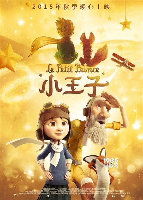 《小王子》-高清电影-完整版在线观看