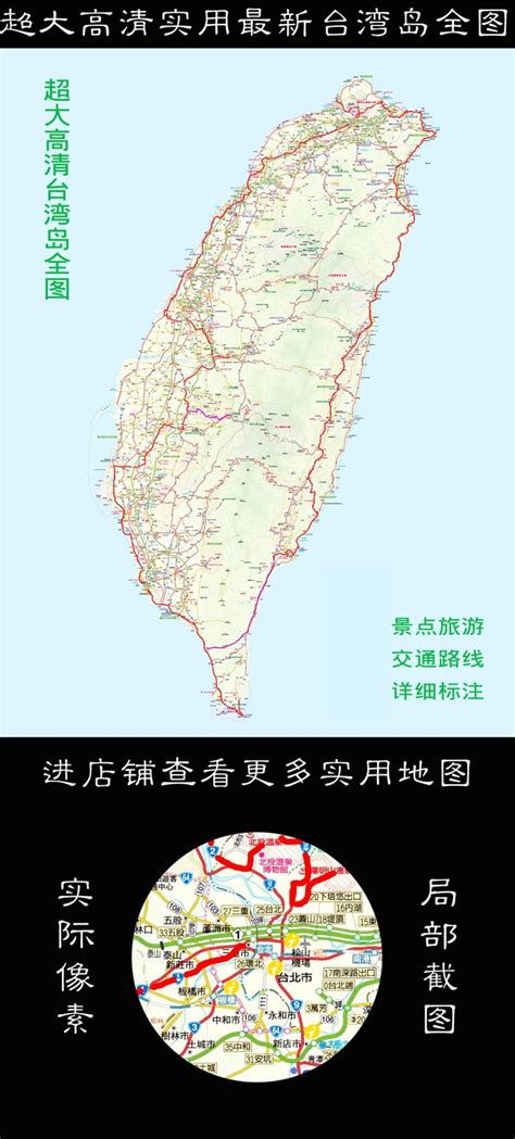 1947年台湾省分县详图-地图114网