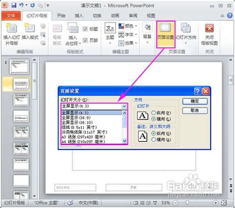 SketchUp制作属于自己的专用面板教程-炫云官网