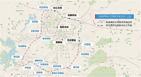 站点、路线、意义……关于贵阳市域铁路西南环线，请看这里