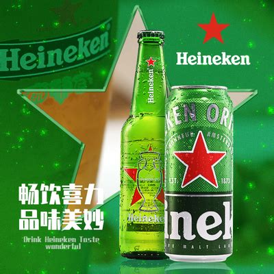 【省75.5元】喜力工业啤酒_Heineken 喜力 silver/喜力星银啤酒500ml*12瓶 整箱装清爽口味啤酒多少钱-什么值得买