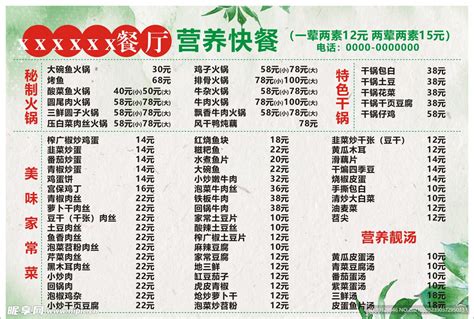 广州150快餐,广州快餐,广州南沙150快餐(第2页)_大山谷图库