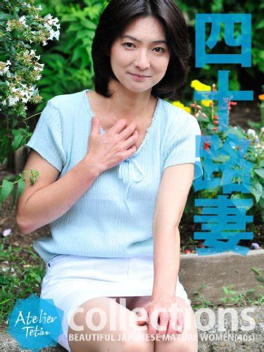 BEAUTIFUL JAPANESE MATURE WOMEN - 40s - (Japanese Edition) eBook ...