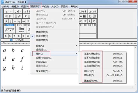公式编辑器MathType之入门攻略-MathType中文网