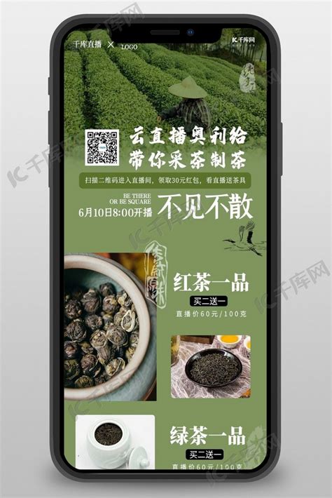 简约清新茶饮宣传海报模板素材-正版图片401310293-摄图网