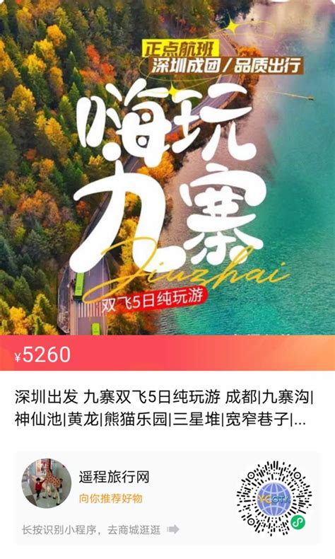 深圳罗湖，光明、龙华、宝安、福田、南山旅游线路，企业包团旅游
