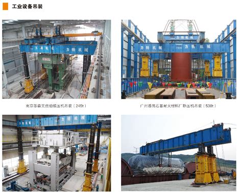 重庆华峰化工四期安装项目-重庆市荣桥吊装有限公司