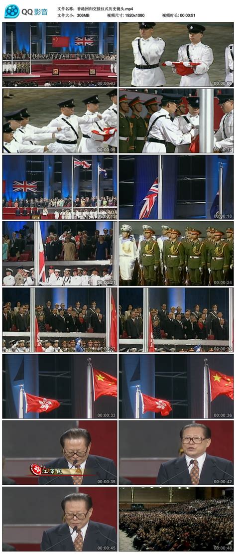 重温香港回归交接仪式瞬间：“你们可以下岗，我们上岗！”_凤凰网视频_凤凰网
