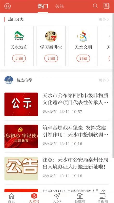 新天水下载_新天水手机app安卓苹果下载-梦幻手游网