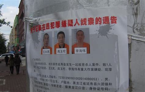 薛城法院宣判一黑社会性质组织犯罪案 17人获刑 - 法律资讯网