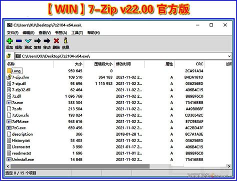 【WIN】7-Zip v22.00 官方版-win软件下载区-飞天资源论坛