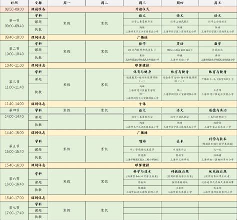 2022年11月28日-12月2日上海空中课堂课程表一览- 上海本地宝