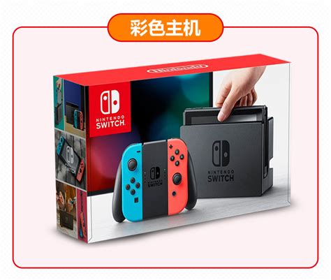 任天堂switch正式发布，将于3月3日发售，售价约1800元且不锁区 - 游戏葡萄