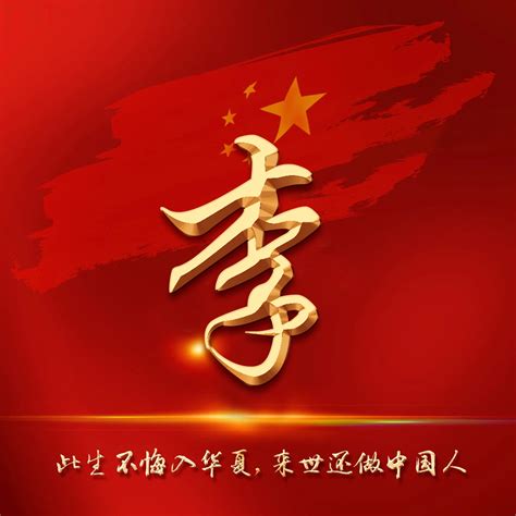 姓氏头像非主流名字