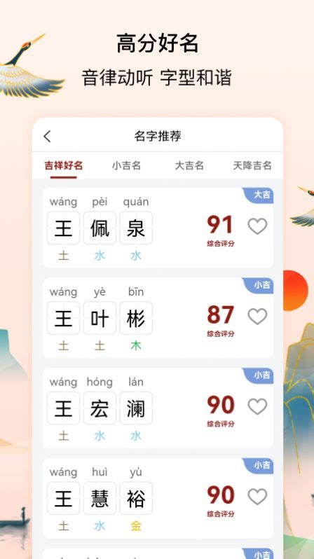 诗词起名大全app下载,诗词起名大全app安卓最新版 v1.0-游戏鸟手游网
