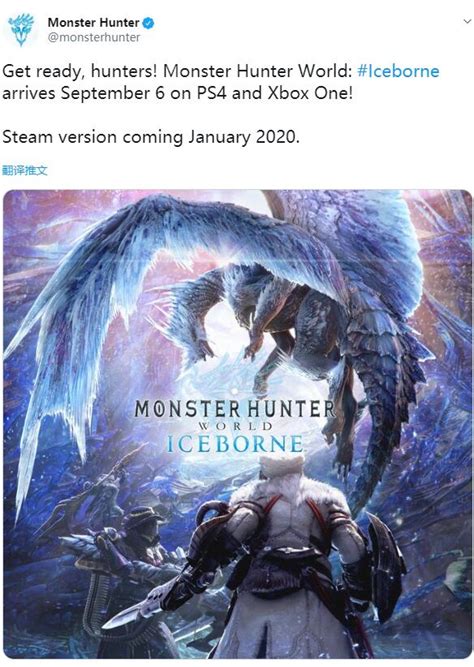 《怪物猎人世界：冰原》Steam版将于2020年1月发售_3DM单机
