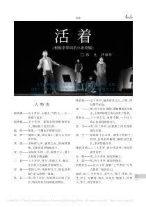 十二艺节剧目指南 | 话剧《历史的天空》全新视角诠释战火中的青春 - 周到上海