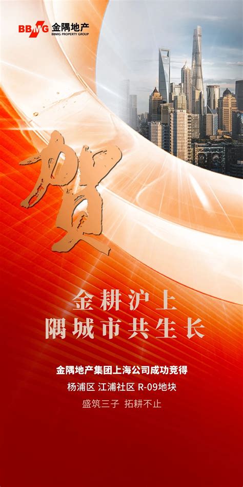 金隅集团丨地产集团上海公司成功竞得杨浦区优质住宅地块-上海新房网-房天下