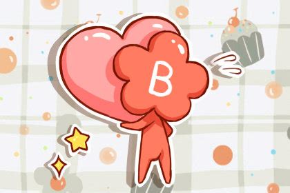 b型血为什么是完美血型(适应能力强)详解b型血的优点-属相婚配-国学梦