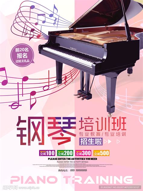 钢琴培训少儿零基础班-上海好莱坞音乐进修学校最新课程