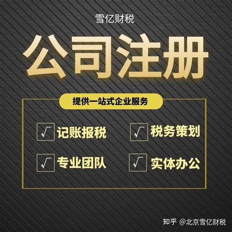 郑州管城区公司吊销需要什么手续_公司注册、年检、变更_第一枪