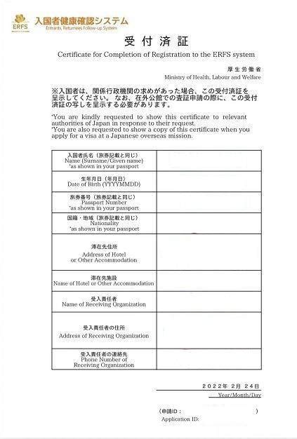 日本国签证申请书及个人信息同意书Word模板下载_编号lkawxaxd_熊猫办公