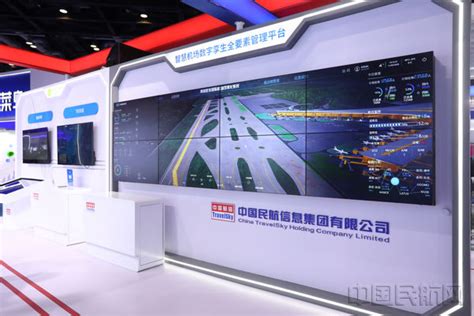 中国航信携多款明星智慧产品亮相第二届成果展