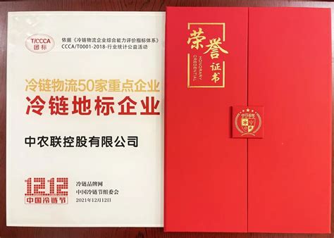 刘小全 - 中农联控股有限公司 - 法定代表人/高管/股东 - 爱企查