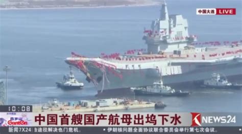 中国首艘国产航母下水现场