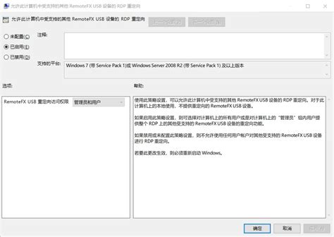 远程桌面调用独立显卡的问题 #RDP #独显 #Win10 LSTC-CSDN博客