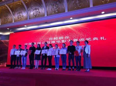 【喜报】我校学生在中国首届公益微电影评选中喜获佳绩-池州学院