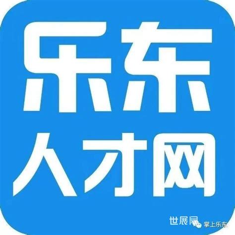 公司介绍 | 乐推传视（上海）信息技术有限公司
