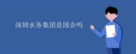 北京排水集团槐房再生水厂︱首都国企开放日-国际环保在线